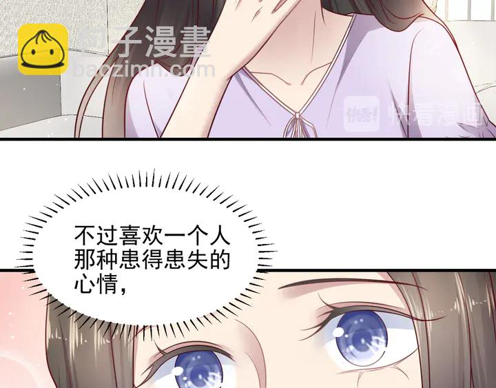 《以唇封缄》第148话 你是我唯一的牵挂 第11页