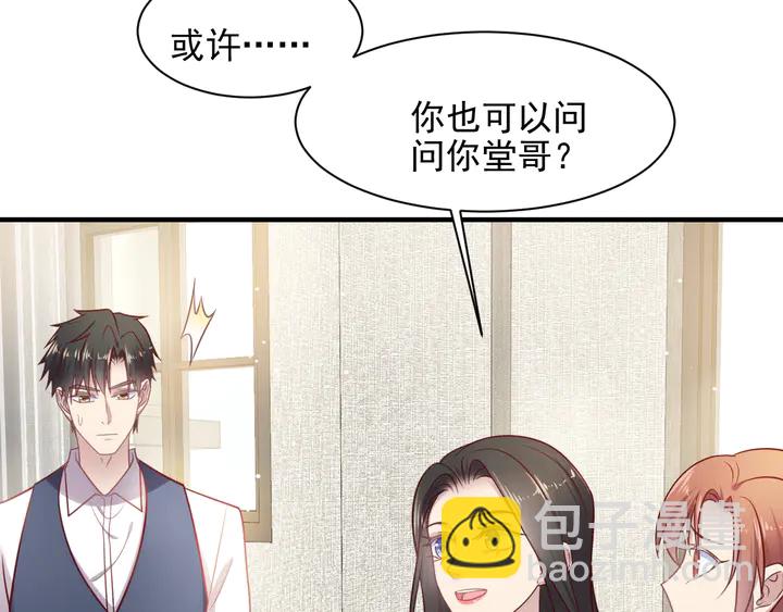 《以唇封缄》第148话 你是我唯一的牵挂 第13页