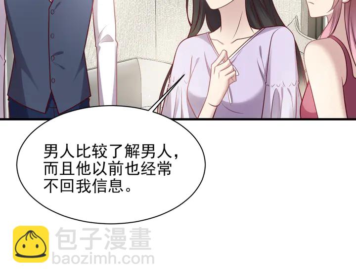 《以唇封缄》第148话 你是我唯一的牵挂 第14页