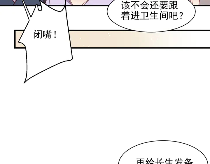 《以唇封缄》第148话 你是我唯一的牵挂 第20页