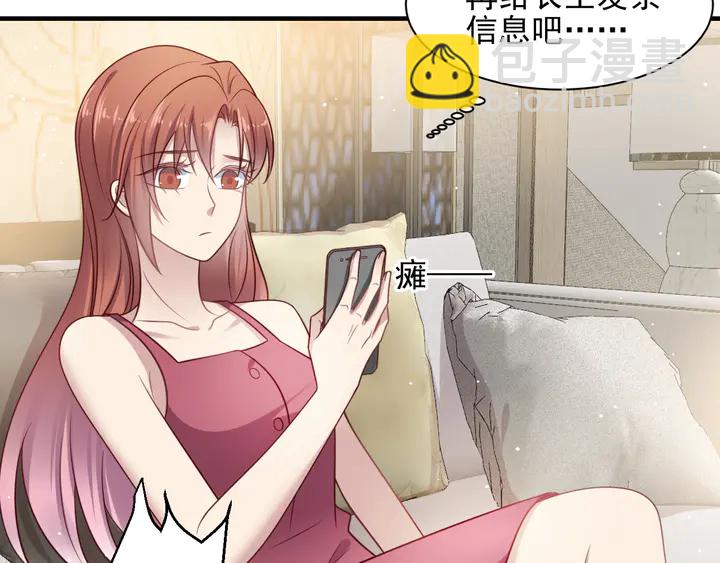 《以唇封缄》第148话 你是我唯一的牵挂 第21页