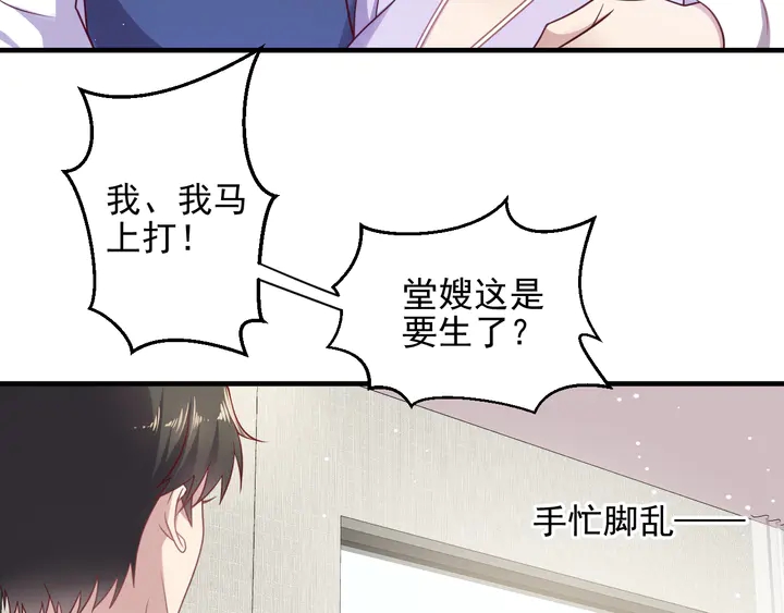 《以唇封缄》第148话 你是我唯一的牵挂 第27页