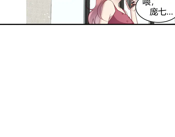 《以唇封缄》第148话 你是我唯一的牵挂 第29页