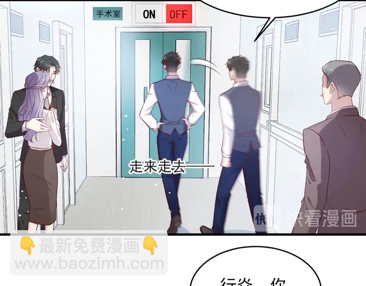 《以唇封缄》第148话 你是我唯一的牵挂 第31页