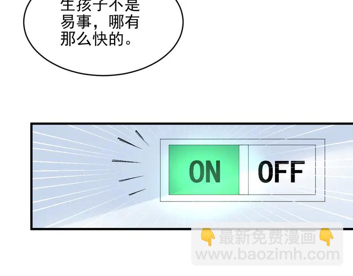 《以唇封缄》第148话 你是我唯一的牵挂 第33页