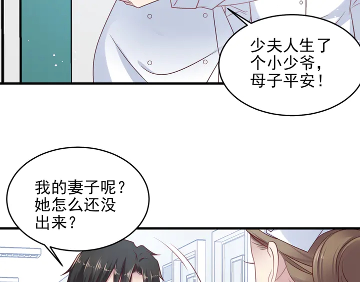 《以唇封缄》第148话 你是我唯一的牵挂 第36页