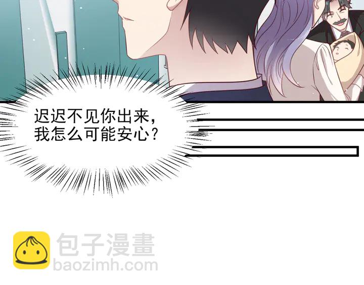 《以唇封缄》第148话 你是我唯一的牵挂 第40页