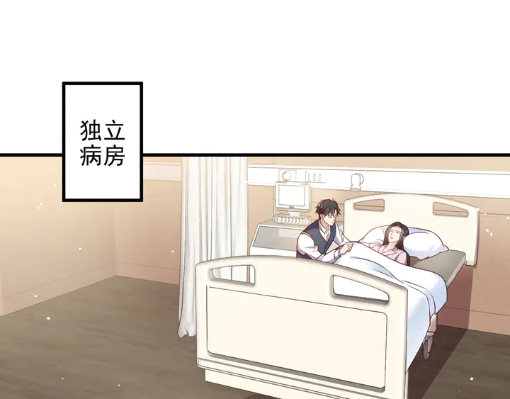 《以唇封缄》第148话 你是我唯一的牵挂 第42页