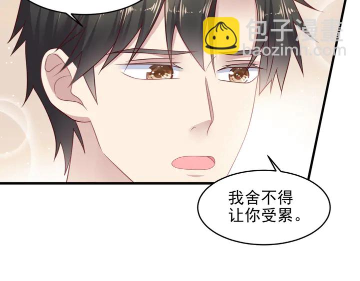 《以唇封缄》第148话 你是我唯一的牵挂 第45页