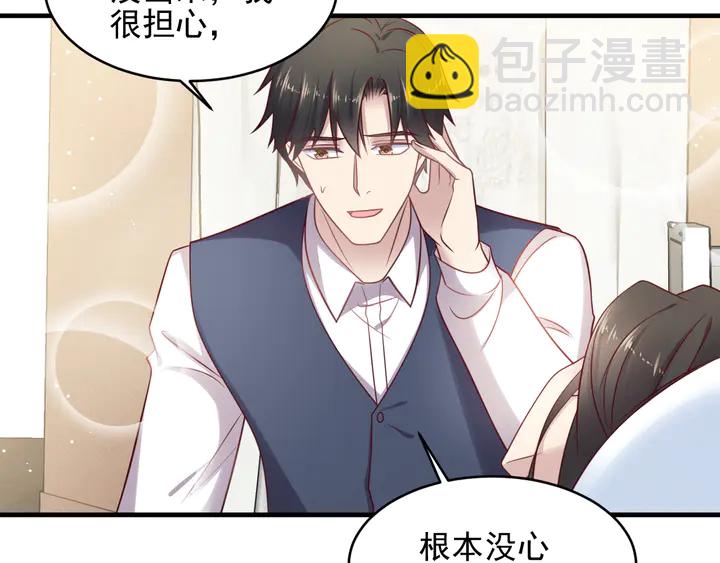 《以唇封缄》第148话 你是我唯一的牵挂 第50页