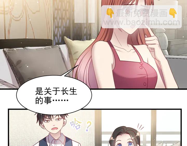 《以唇封缄》第148话 你是我唯一的牵挂 第7页