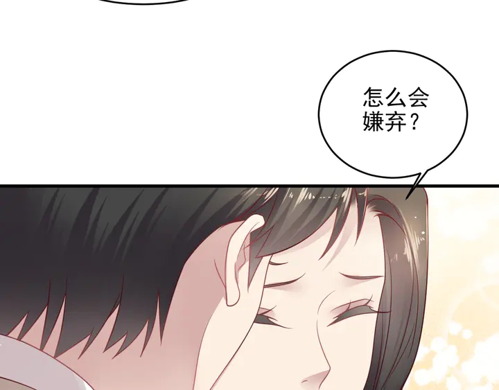《以唇封缄》第149话 矢志不渝的爱意 第34页