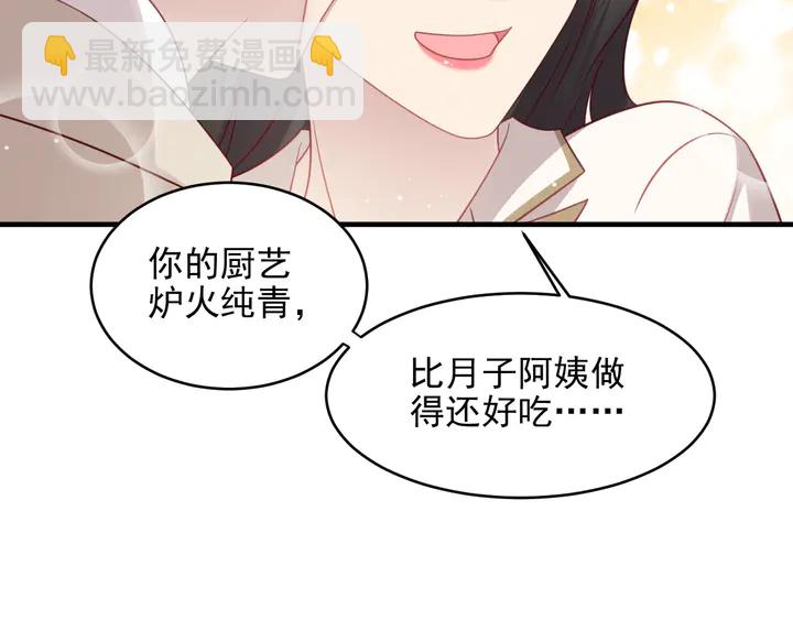 《以唇封缄》第149话 矢志不渝的爱意 第35页