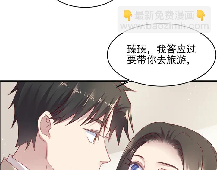 《以唇封缄》第149话 矢志不渝的爱意 第37页