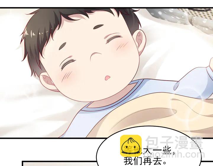 《以唇封缄》第149话 矢志不渝的爱意 第41页