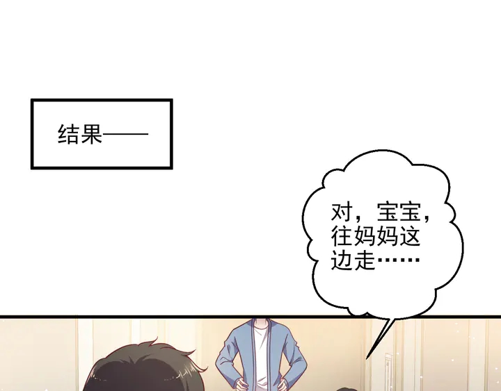 《以唇封缄》第149话 矢志不渝的爱意 第43页