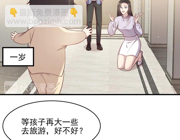 《以唇封缄》第149话 矢志不渝的爱意 第44页