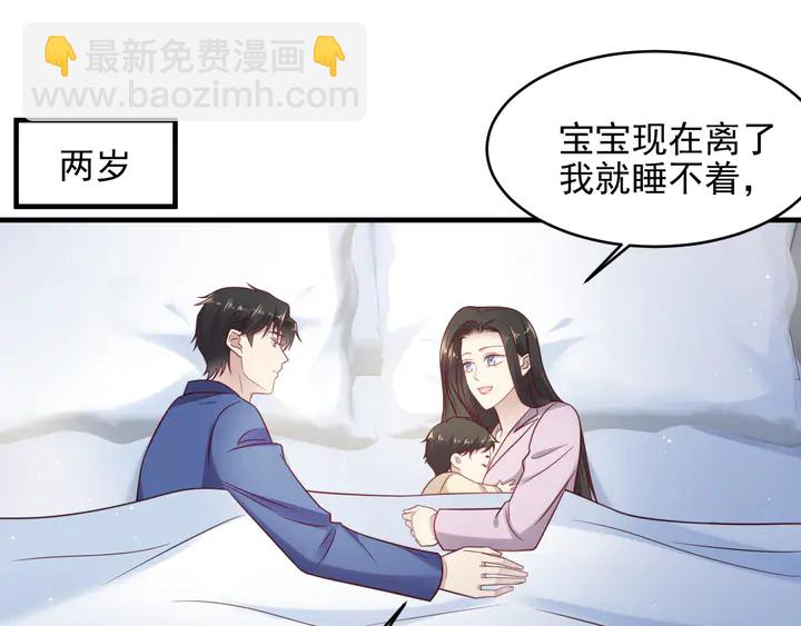 《以唇封缄》第149话 矢志不渝的爱意 第46页