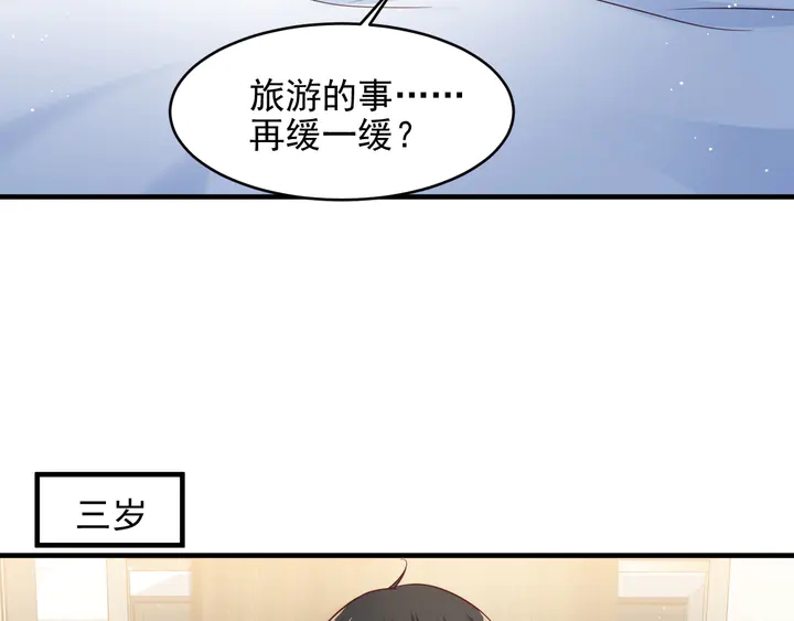 《以唇封缄》第149话 矢志不渝的爱意 第47页