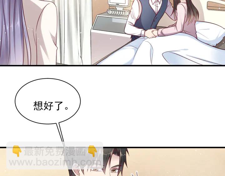 《以唇封缄》第149话 矢志不渝的爱意 第7页