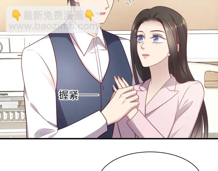 《以唇封缄》第149话 矢志不渝的爱意 第8页