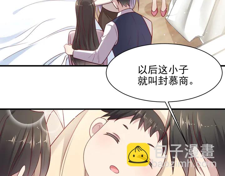 《以唇封缄》第149话 矢志不渝的爱意 第11页