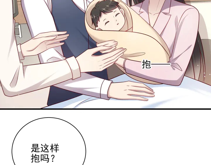 《以唇封缄》第149话 矢志不渝的爱意 第17页