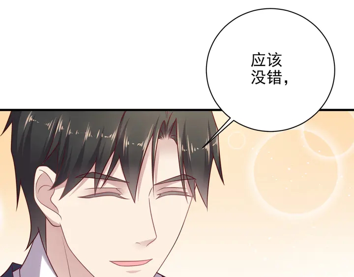 《以唇封缄》第149话 矢志不渝的爱意 第19页