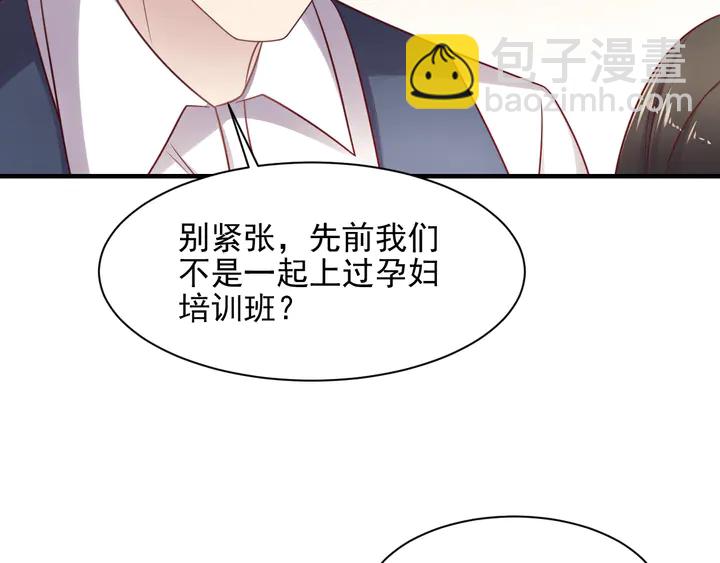 《以唇封缄》第149话 矢志不渝的爱意 第20页