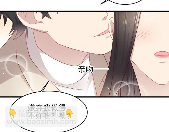 《以唇封缄》第149话 矢志不渝的爱意 第33页