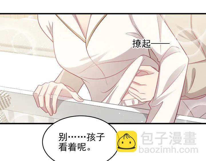 《以唇封缄》第149话 矢志不渝的爱意 第36页