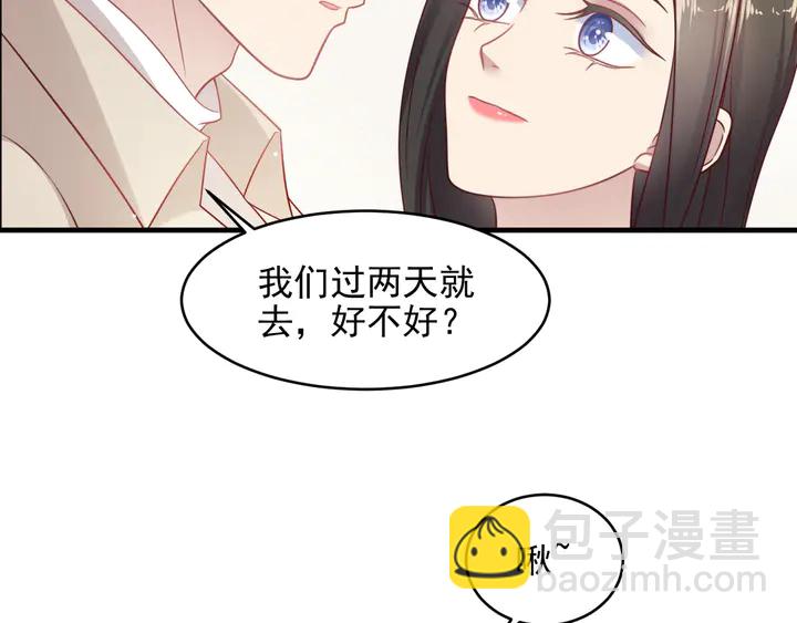 《以唇封缄》第149话 矢志不渝的爱意 第38页