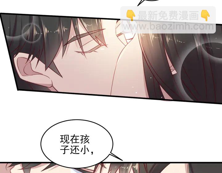 《以唇封缄》第149话 矢志不渝的爱意 第39页