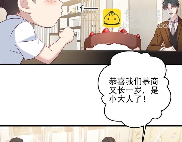《以唇封缄》第149话 矢志不渝的爱意 第49页