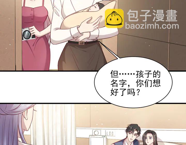 《以唇封缄》第149话 矢志不渝的爱意 第6页