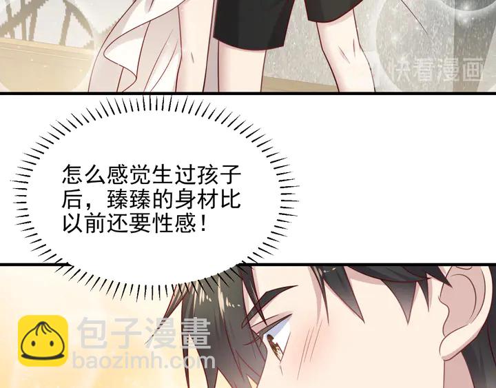 《以唇封缄》完结篇 封少的私生女？！ 第11页