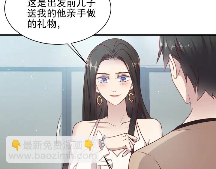 《以唇封缄》完结篇 封少的私生女？！ 第18页