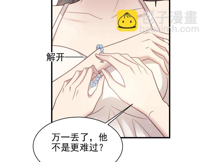 《以唇封缄》完结篇 封少的私生女？！ 第20页