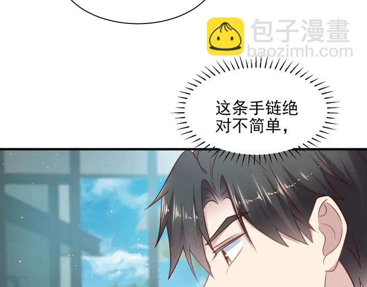 《以唇封缄》完结篇 封少的私生女？！ 第21页