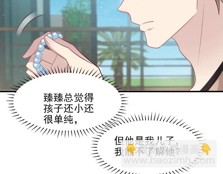 《以唇封缄》完结篇 封少的私生女？！ 第22页