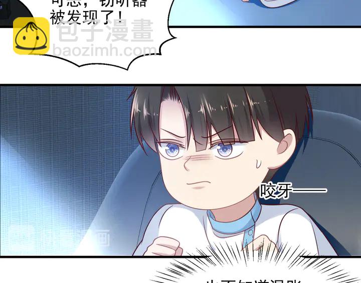 《以唇封缄》完结篇 封少的私生女？！ 第25页