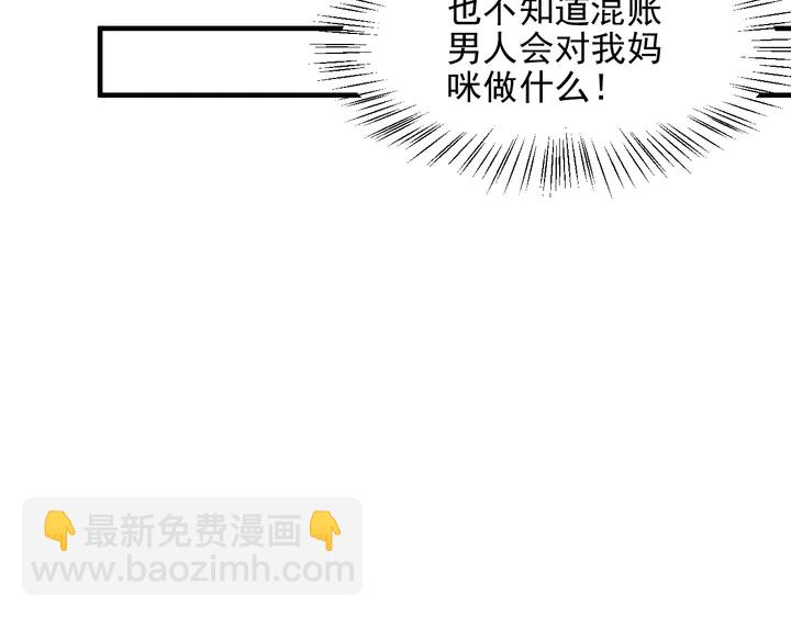 《以唇封缄》完结篇 封少的私生女？！ 第26页