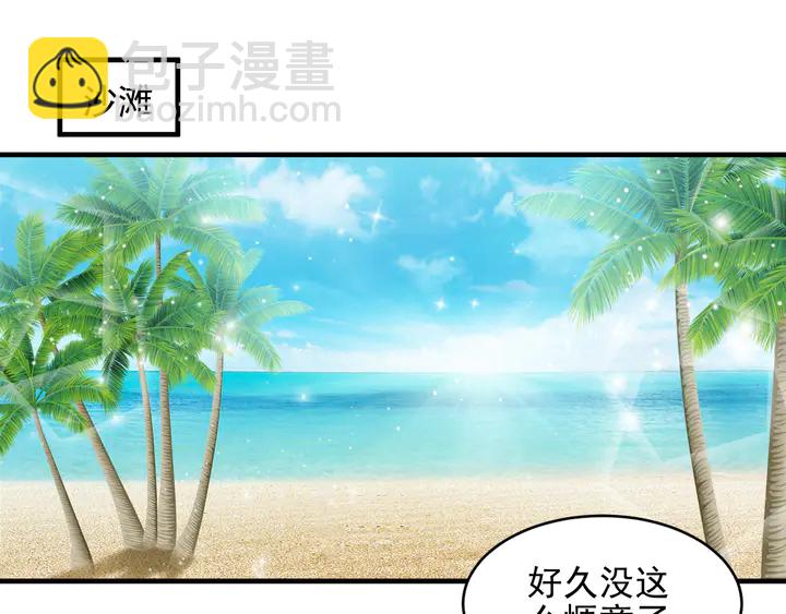 《以唇封缄》完结篇 封少的私生女？！ 第27页