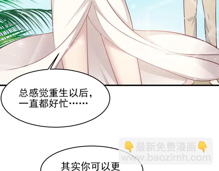 《以唇封缄》完结篇 封少的私生女？！ 第29页