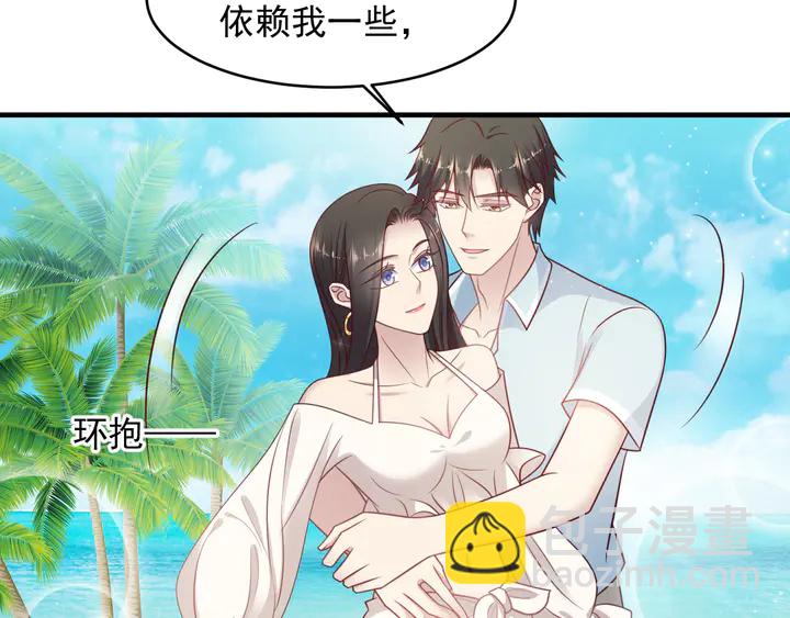 《以唇封缄》完结篇 封少的私生女？！ 第30页