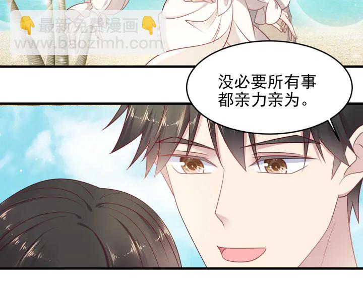 《以唇封缄》完结篇 封少的私生女？！ 第31页
