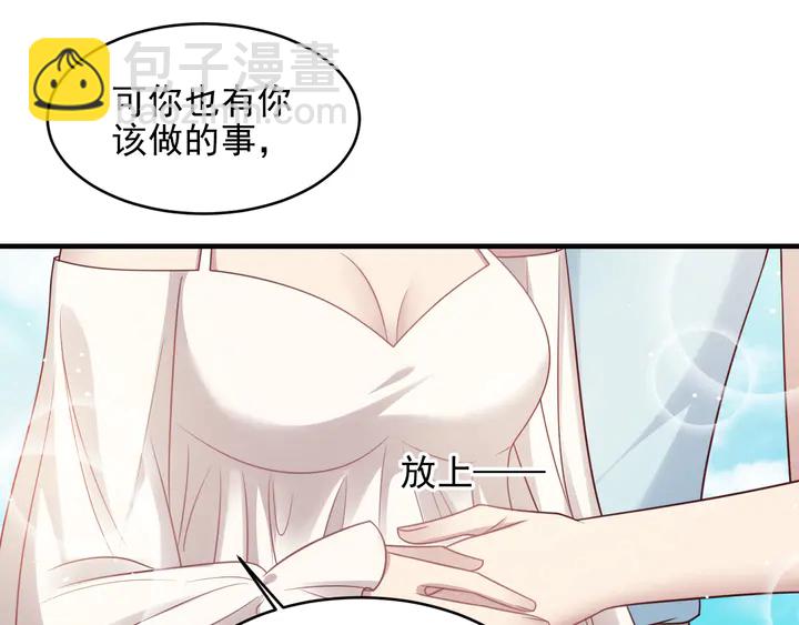《以唇封缄》完结篇 封少的私生女？！ 第32页