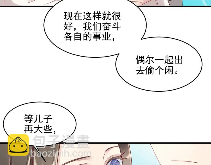 《以唇封缄》完结篇 封少的私生女？！ 第33页