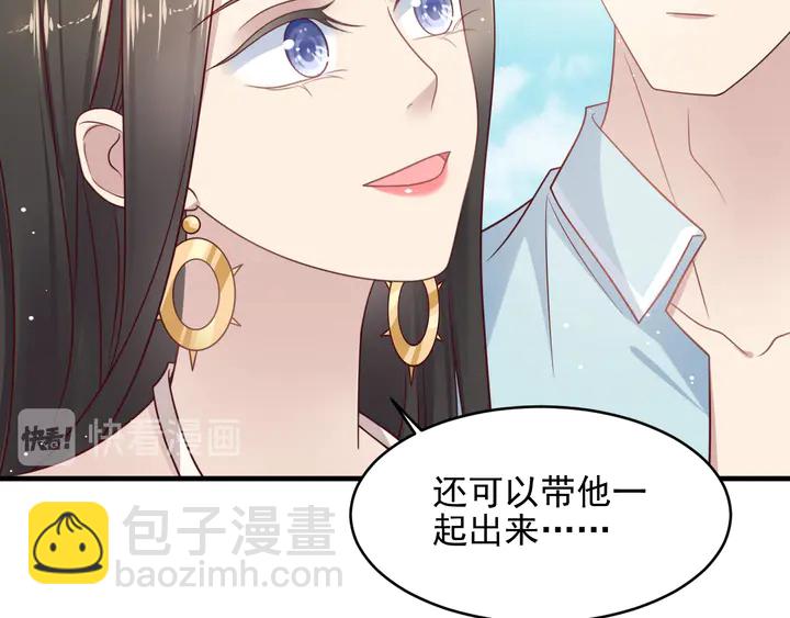 《以唇封缄》完结篇 封少的私生女？！ 第34页