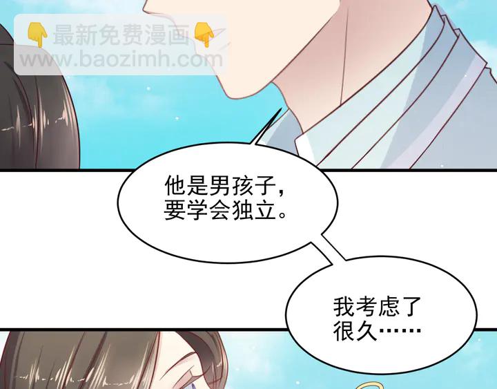 《以唇封缄》完结篇 封少的私生女？！ 第36页